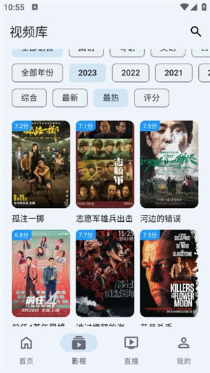 奇妙影视app截图2