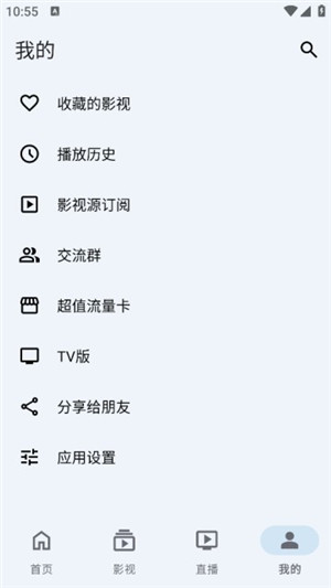 奇妙影视app截图1