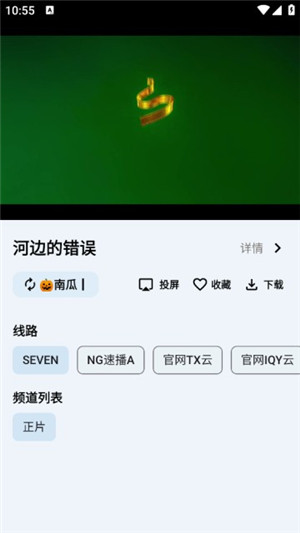 奇妙影视app截图4