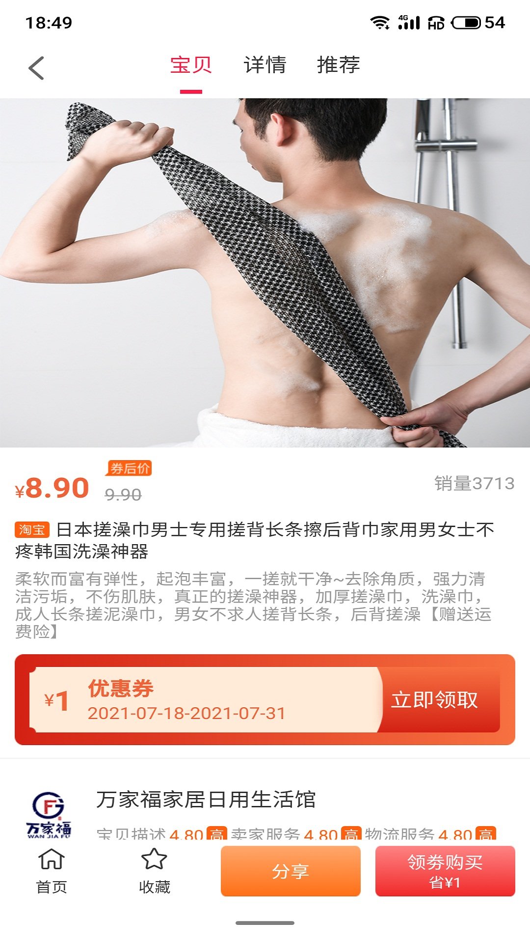 尚诚优品截图1