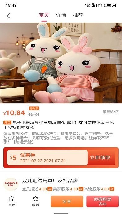尚诚优品截图3