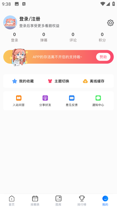 omofun动漫免费截图1
