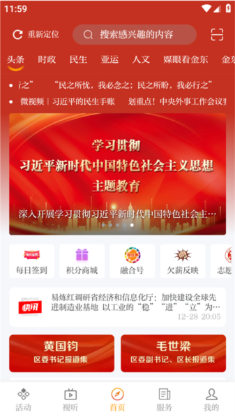 掌上金东截图1