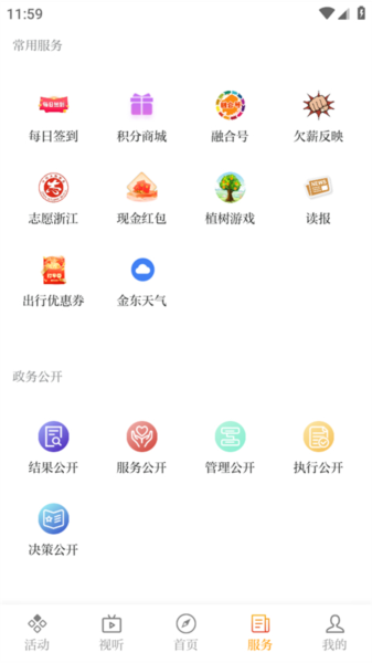 掌上金东截图3