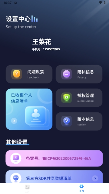 水印万能王截图5
