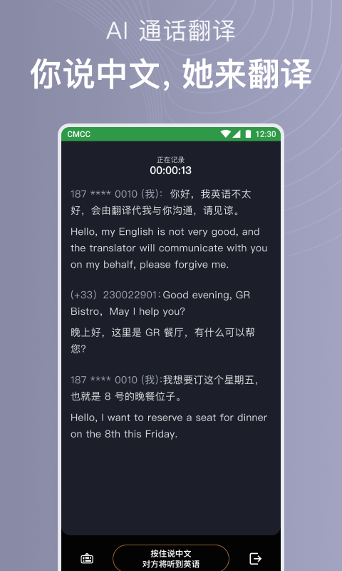 iFLYBUDS截图1
