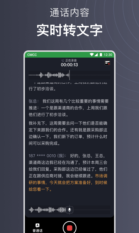 iFLYBUDS截图3