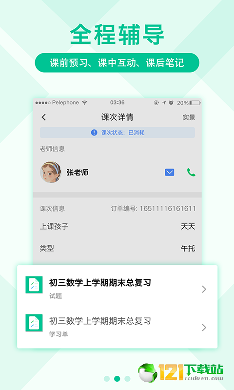 影课截图2