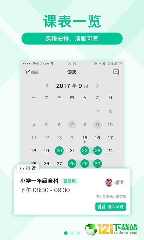 影课截图1