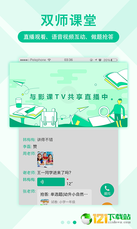影课截图3