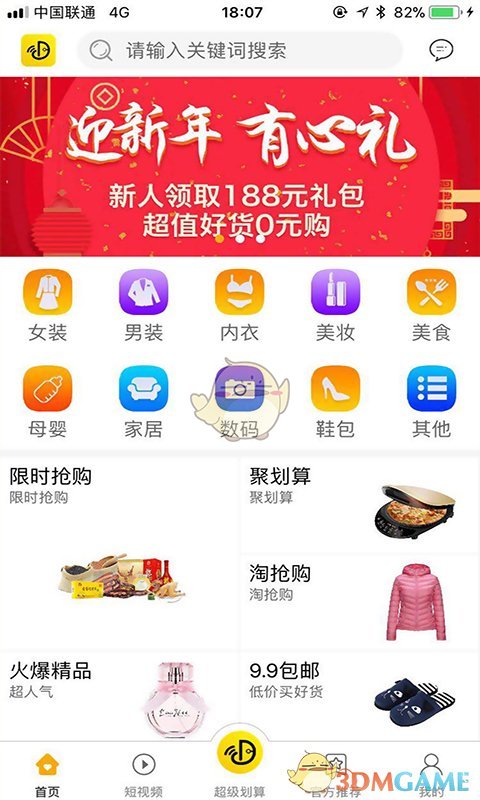 叮当叮当APP截图2