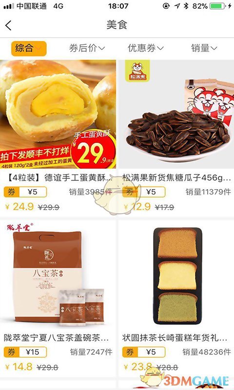 叮当叮当APP截图4