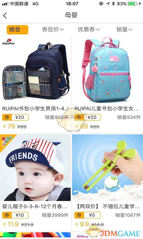 叮当叮当APP截图5