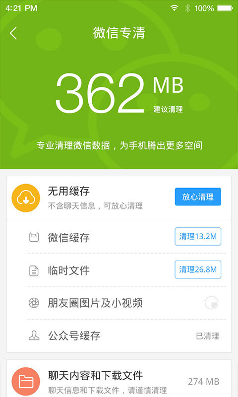 安卓市场APP截图1