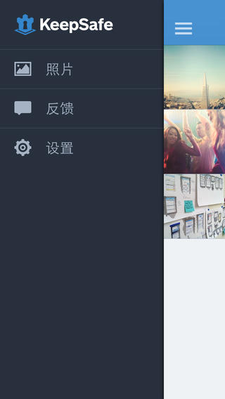 keep安全锁APP截图1