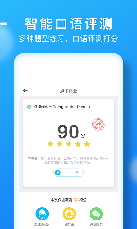 天天乐学APP截图3