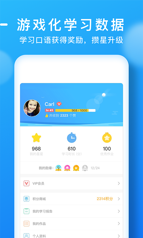 天天乐学APP截图2