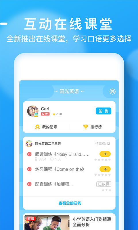 天天乐学APP截图4