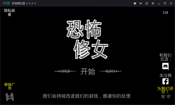 恐怖修女开挂无敌版截图4