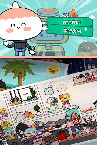托卡生活世界截图5