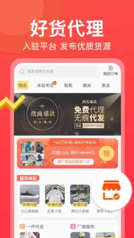 微商工具大师截图3