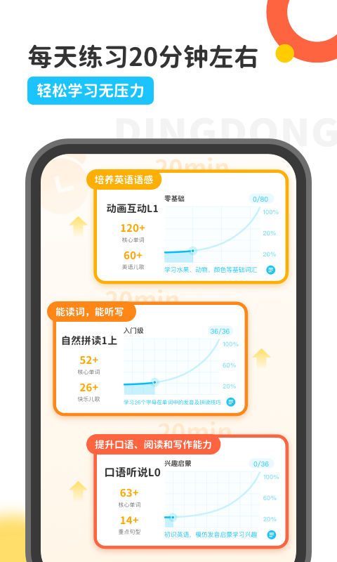 叮咚乐园截图1