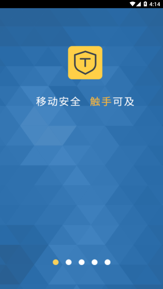 移证通截图4
