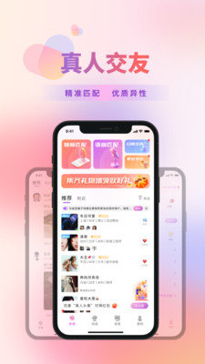 蜜糖app截图1