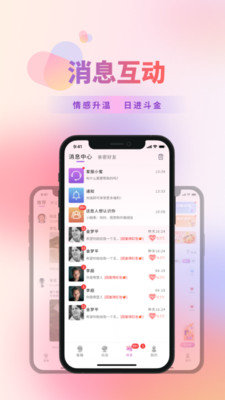 蜜糖app截图2