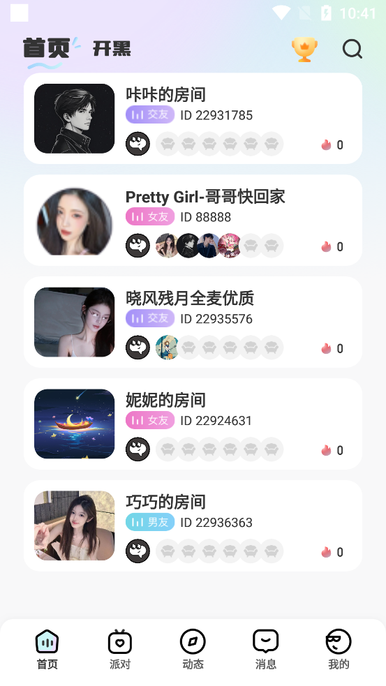 嘻哈星球截图1