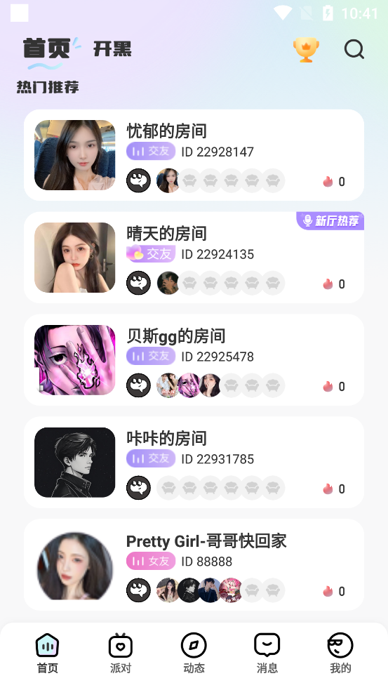 嘻哈星球截图2