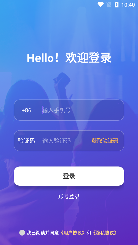 嘻哈星球截图4