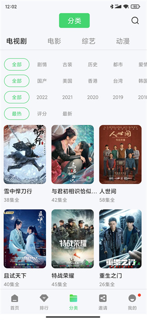 野马视频app截图3