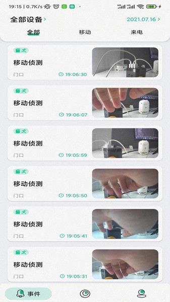 niview截图2