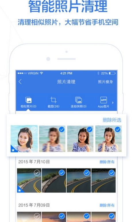 易点清截图1