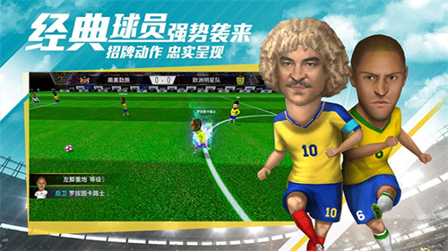 足球大亨(Soccer Tycoon)截图1