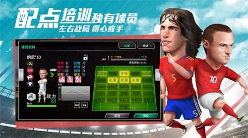 足球大亨(Soccer Tycoon)截图3