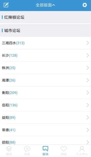 红网论坛截图1
