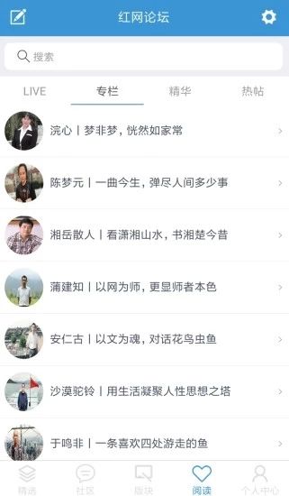 红网论坛截图2
