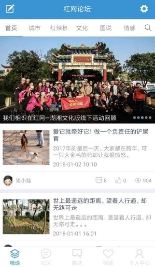 红网论坛截图5