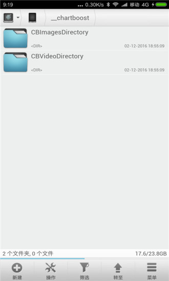 Solid文件管理器APP截图1