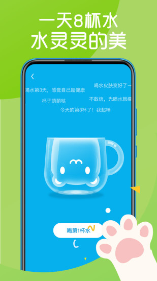嗨瘦截图4