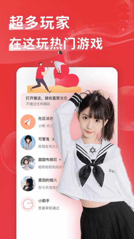 花尤交友截图1