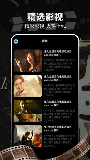 泡泡影视app截图2