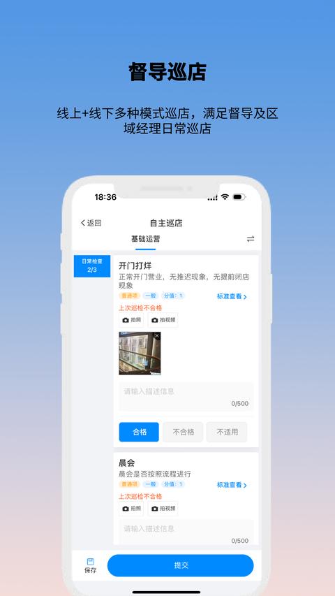 酷店掌截图1
