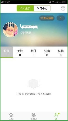 少儿英语截图2