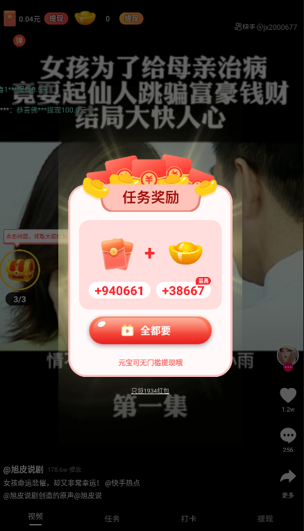多看看截图1