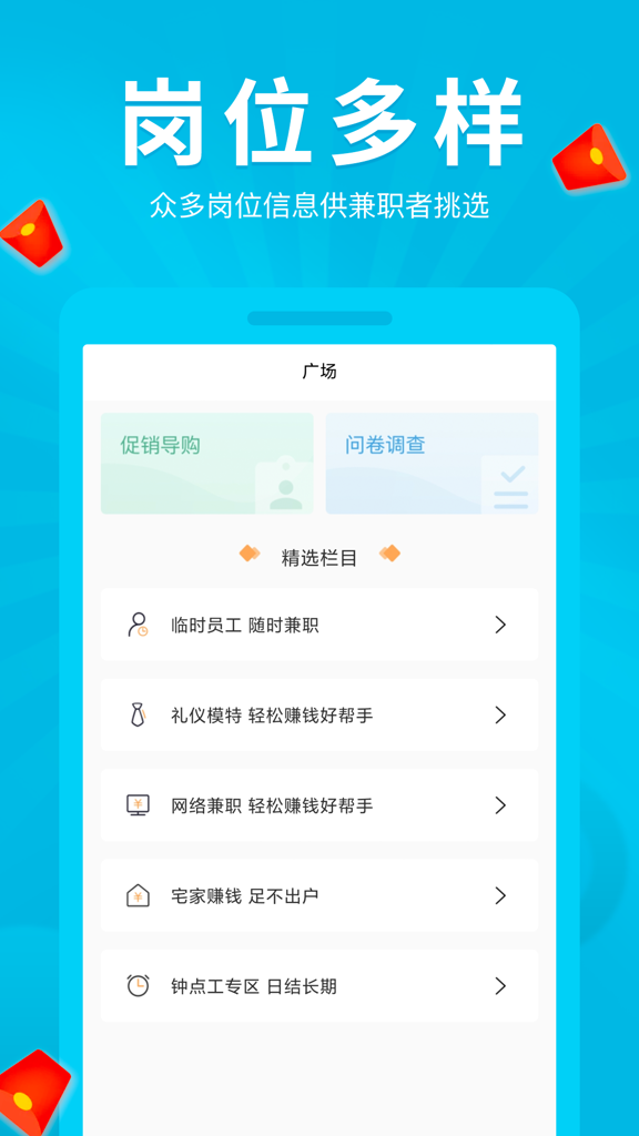 豆豆赚钱截图2