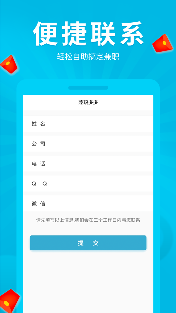 豆豆赚钱截图4