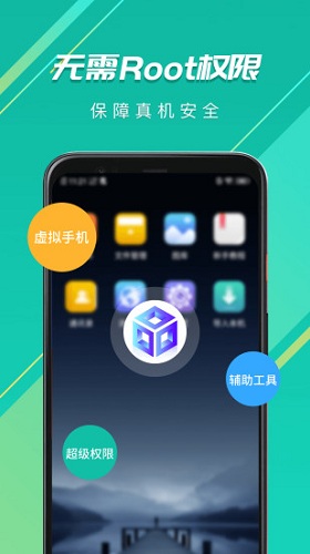 虚拟大师手机版截图4